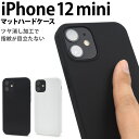 ͢ߤŹR-MART plus㤨̵ iPhone12mini ޥåȥϡɥ  С 2020ǯȯǥ ץ ޥۥС ޥۥ 襤   ʻȤ ХåС Хå Ĥä Ĥ̵ ̵ ޥåȲù Сù ᡼ءפβǤʤ540ߤˤʤޤ