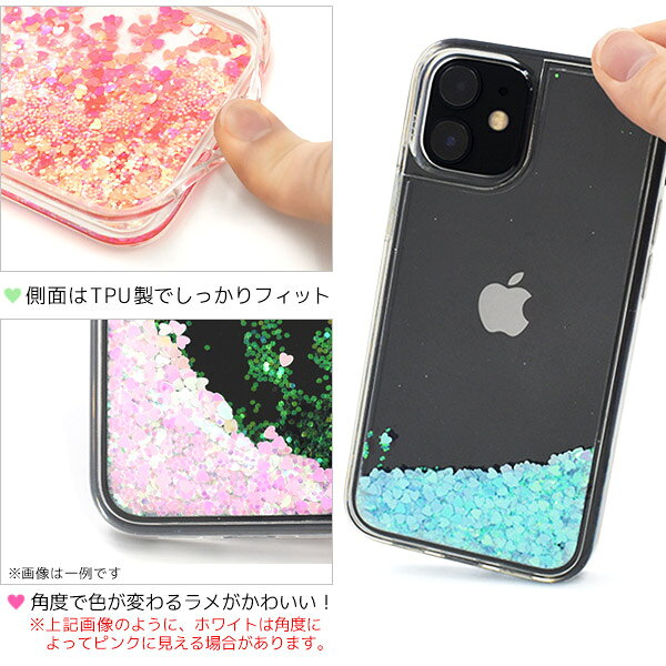 送料無料 iPhone 12 mini (2020 5.4インチ) トキメキハートケース iPhone12mini ケース カバー 2020年発売モデル シンプル スマホカバー スマホケース バックカバー バックケース キラキラ 流れる ハート かわいい 水ケース オイルケース 動く メール便
