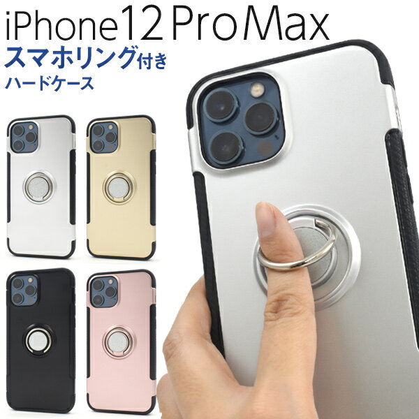 ̵ iPhone12ProMax ޥۥ󥰥ۥդϡɥ  С 2020ǯȯǥ ץ ޥۥС ޥۥ ХåС Хå  襤 ޡȥե 󥰥ۥ Ҽ ᡼