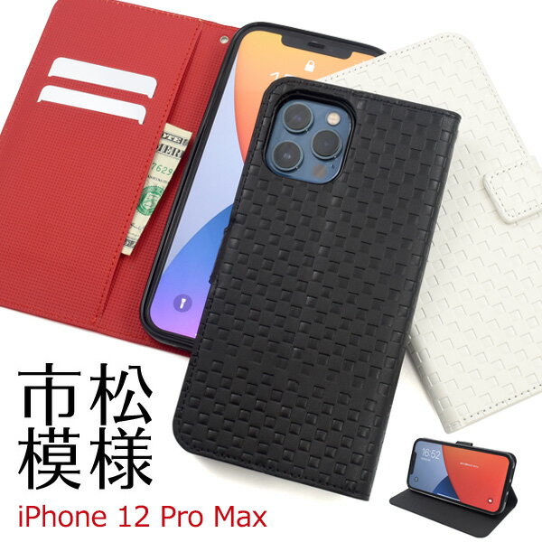 Rakuten - 送料無料 iPhone12ProMax 市松模様デザイン手帳型ケース ケース カバー 2020年発売モデル シンプル スマホカバー スマホケース 手帳型 二つ折り 横開き かわいい おしゃれ スタイリッシュ ストラップホール ストラップ穴 格子模様 チェック柄 和柄 メール便
