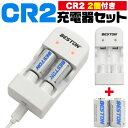 送料無料 2スロット CR2充電器 CR2充電池付属 充電ライト付き 2本充電 microUSBケーブル USB電源 バッテリーチャージャー カメラ用充電池 3...