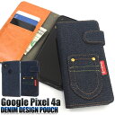 送料無料 Google Pixel 4a ポケットデニムデザイン手帳型ケース softbank ソフトバンク グーグル ピクセル 2020年モデル スマホケース スマホカバー シンプル 手帳型 横開き 二つ折り かわいい カジュアル 定番 普段使い ジーンズ ストラップホール メール便