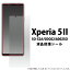 ̵ Xperia 5 II SO-52A/SOG02/A002SO վݸ ᥿ 2020ǯ11ȯǥ ڥꥢե֥ޡġ SO52A sony ˡ ݸե ݸ ݸ Ρޥ륿 Ĥͭ  ɻ ᡼