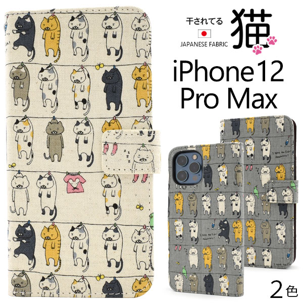 ̵ iPhone12ProMax ˤ㡼ƤǭĢ  С 2020ǯȯǥ ץ ޥۥС ޥۥ Ģ ޤ   襤  ͤ ͥ ǭ ưʪ ʥ ɥݥå ɼǼ 뤫 ᡼