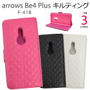 送料無料 arrows Be4 Plus F-41B キルティングレザー手帳型ケース アローズ ビーフォープラス f41b 2021年5月モデル FUJITSU 富士通 スマホケース シンプル 手帳型 二つ折り 横開き スマホカバー おしゃれ かわいい 大人 上品 ステッチ 女性 レディース メール便