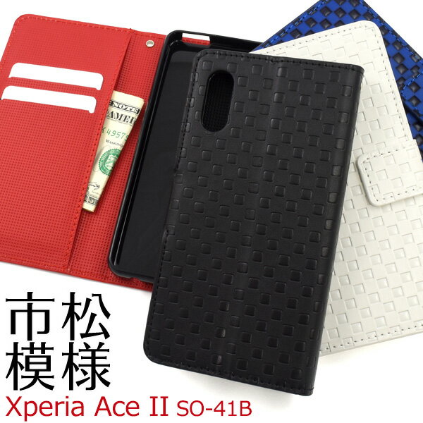 Rakuten - 送料無料 Xperia Ace II SO-41B 市松模様デザイン手帳型ケース 2021年5月発売モデル エクスペリアアークマークツー SO 41B スマホカバー スマホケース 手帳型 二つ折り 横開き 大人 かわいい おしゃれ 格子模様 チェック カード収納 メール便