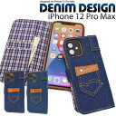 送料無料 アウトレット iPhone12ProMax チェック デニムデザイン 手帳型ケース ケース カバー 2020年発売モデル シンプル スマホカバー スマホケース 手帳型 二つ折り 横開き かわいい おしゃれ デニム 定番 大人 ストラップホール B品 訳あり商品 メール便