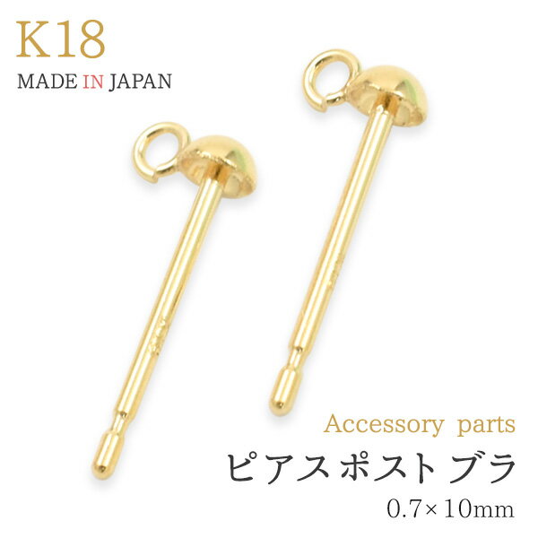 楽天市場】アクセサリーパーツ k18の通販 楽天市場】アクセサリーパーツ k18の通販