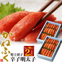 合計2kg(1kg×2個) 送料無料 無着色 特上 明太子 かねふく 1kg めんたいこ 辛子明太子 福岡 冷凍 切子 贈答用 ギフト 老舗 辛子めんたいこ 贅...