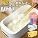 【ギフト包装】 送料無料 おひとりさま 弁当箱 炊飯器 ポータブル 炊飯器 一人用炊飯器 ひとり暮らし 小型 弁当型 ミニ炊飯器 コンパクト ご飯が炊ける弁当箱 会社で 夜食に 予約 温め おかず SNSで話題 便利 あたたかいごはん 炊き立てご飯 おしゃれ かわいい 生活雑貨