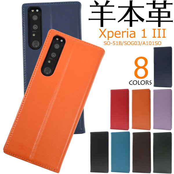 Xperia 1 III ケース 手帳型 カーボン柄 手帳 エクスペリア1III