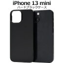 即納 iPhone13mini ハードブラックケース 13ミニ ケース カバー カバー ケースカバー iphoneケース iphoneカバー シンプル スマホカ...