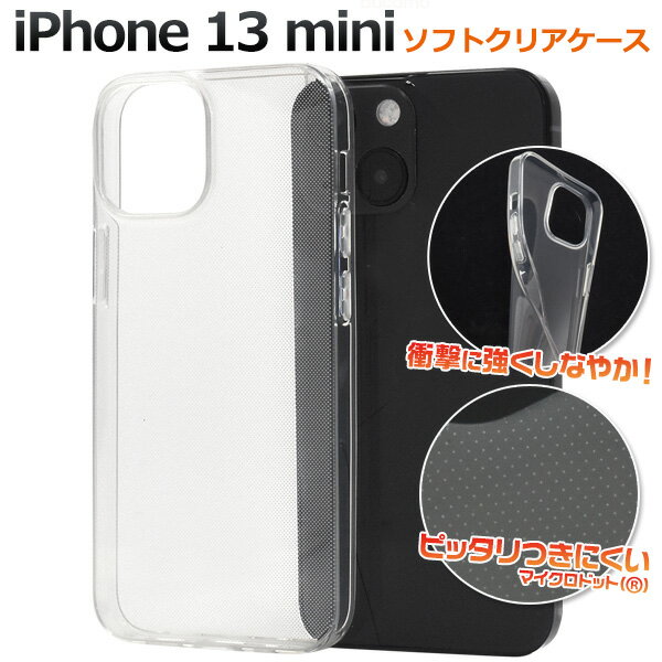 即納 メール便送料無料【 iPhone13mini マイクロドット ソフトクリアケース 】 13ミニ ケース カバー カバー ケースカバー iphoneケース iphoneカバー シンプル スマホカバー スマホケース バックカバー バックケース 背面カバー 背面ケース ソフトケー 透明