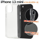 即納 iPhone13mini マイクロドット ソフトクリアケース 13ミニ ケース カバー カバー ケースカバー iphoneケース iphoneカバー シン...