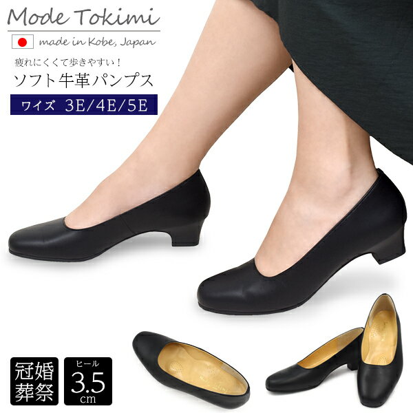 送料無料 Mode Tokimi ソフト牛革 パン