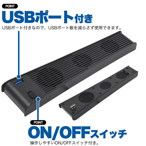 送料無料 PS5 冷却ファン USB アクセサリー 周辺機器 プレイステーション PlayStation5 プレステ5 電動ファン USB給電 静音 背面 排熱補助 長時間 熱の放出 スリムサイズ コンパクト 冷却パッド 冷却台の替わり クーリングファン 排気 おうち時間を楽しむ 直送w