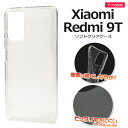 送料無料 Xiaomi Redmi 9T マイクロドット ソフトクリアケース シャオミ レドミ Y mobile Yモバイル simフリー シムフリー イオンモバイル IIJmio ケース カバー シンプル スマホカバー スマホケース 無地 透明 バックケース バックカバー 背面ケース メール便