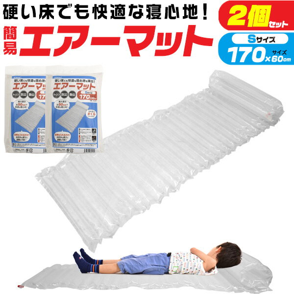 2個セット 送料無料 170cm 超簡易タイ