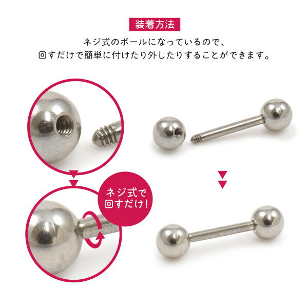 バーベル型 ステンレス ボディピアス 14G 16G 18G 医療用ステンレス サージカルステンレス アレルギーフリー 錆びにくい さびにくい ステンレス ピアス バーベルピアス シンプル 耳 耳たぶ 軟骨 軟骨用 ファーストピアス 舌 へそピアス ネジ式 ストレートバーベル