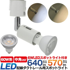 ߸˽ʬ ȥ졼 ݥåȥ饤 ŵ奻å 6W E11  20   ŵ忧 󿶤 90 350 ž Ĵ դñ Ra80  鿧 LED 饤 ƥꥢ饤   ʥ  ŵ ȯǮ̾ʤ Ĺ̿߷ LED Ź ľw