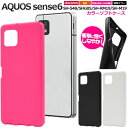  AQUOS sense6/6s J[\tg P[X |bv Jt  킢 Vv    ANIXZX6 X}zP[X X}zJo[ w Xgbvz[ Xgbv TPU n ₠ 򂠂 SH-54B SHG05 SH-RM19 SH-M19 SHG07 [