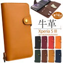 送料無料 Xperia 5 III SO-53B SOG05 A103SO 牛革 手帳型 ケース スマホケース スマホカバー おしゃれ かわいい レザー 大人 ...