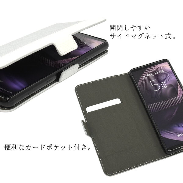 送料無料 Xperia 5 III SO-53...の紹介画像3