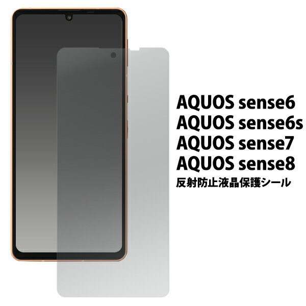 ̵ AQUOS sense6/6s/7/8 ȿɻ վݸ 6 ݸե ݸ ݸ ݸ վݸ վ Ǥɻ ʵ Ʃ ꥢ ɻ ɻ ꡼󥬡 վե վ վ ᡼