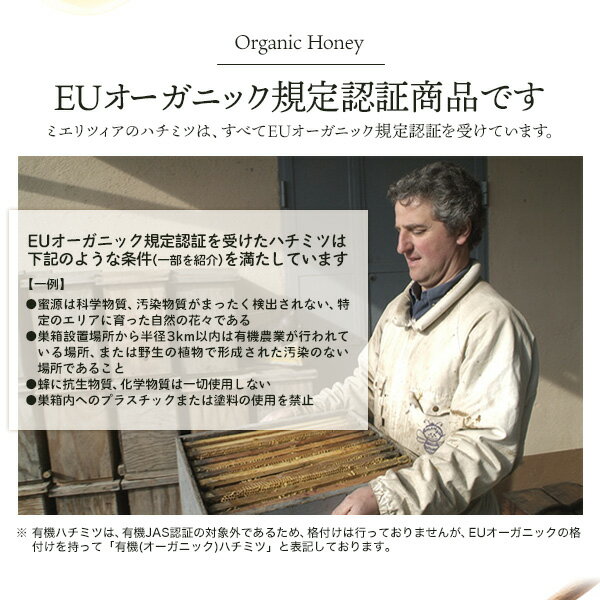 送料無料 アカシア 有機ハチミツ 400g ミエリツィア はちみつ 蜂蜜 有機はちみつ イタリア EUオーガニック規定認証 単花蜜 ルーマニア イタリア イタリアブランド お菓子作り 製菓 材料 高級 スイーツ 純粋 Mielizia 100% イタリア産 料理 ケーキ ヨーグルト