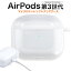 airpods 軰奱β