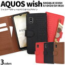  AQUOS wish wish2 NR_CU[fUC 蒠^P[X j NR  킢  l fB[X Y ֗ Vv X}zP[X X}zJo[ J J[h|Pbg SHG06 A104SH SH-M20 ANIX SH-51C A204SH [