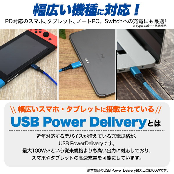 メール便送料無料【 typec to typec ケーブル 200cm 】 スマホ 充電ケーブル type-c 急速充電 超急速充電 2m PD 60w カラフル カラバリ豊富 断線しにくいナイロン繊維 長め タイプC typec ケーブル タイプcタイプc タイプcからタイプc アンドロイド USB Power Delivery