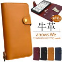 送料無料 arrows We 牛革手帳型ケース レザー カラフル 無地 シンプル アローズ F-51B FCG01 A101FC スマホケース スマホカバー 大...