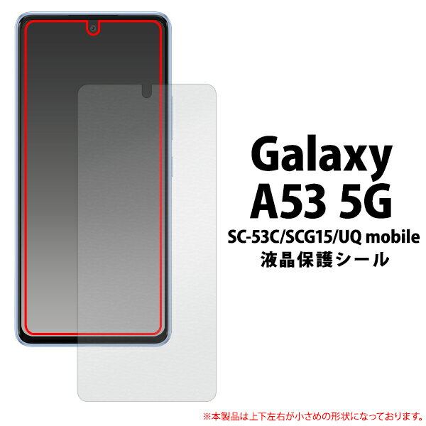 Galaxy A53 5G SC-53C SCG15 UQ mobile վݸ ᥿ 饯 ݸե ݸ ݸ Ρޥ  ɸ ĥ䤢 Ĥ䤢 Samsung ॹ sc53c ݸ վݸ Ʃ ꥢ ѥե 20ޤǥ᡼ȯǽ