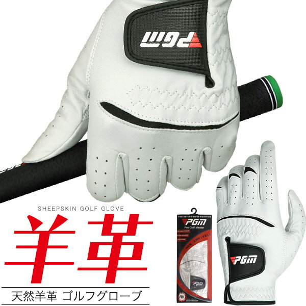 送料無料 天然羊革 メンズ ゴルフ グローブ 左手用 シンプル おしゃれ ゴルフ用品 手袋 ホワイト 滑り止め フィット感 レザー グリップ力 安定 通気性あり 通気孔 天然皮革 22 24 26 男性用 ゴルフ用手袋 ゴルフ用アクセサリー オールシーズン 本革 練習 メール便のサムネイル