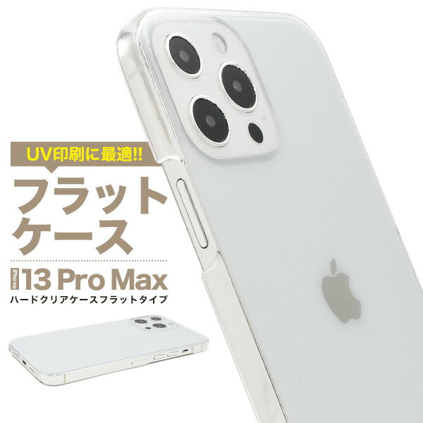 楽天市場】iphone13promax ハードケースの通販 楽天市場】iphone13promax ハードケースの通販
