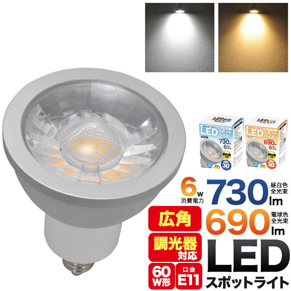 LEDŵ ݥåȥ饤 LED 6W E11  30 ϥ 60W LED    ŵ忧 5ǯݾ  ...
