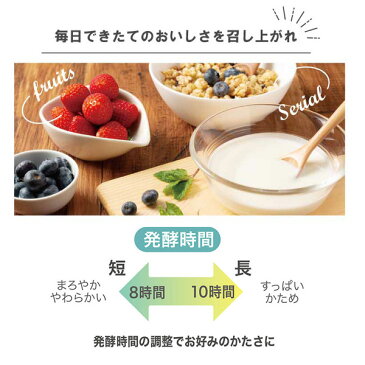 送料無料【 ヨーグルトメーカー 40度~45度 】 牛乳パック 豆乳パック そのまま 入れるだけ お手軽 自家製ヨーグルト 専用容器 AC電源 キッチン 家電 生活家電 手作り 豆乳 シンプル 簡単 コンパクト フードメーカー 簡易 新生活 ひとり暮らし 腸内環境 腸活