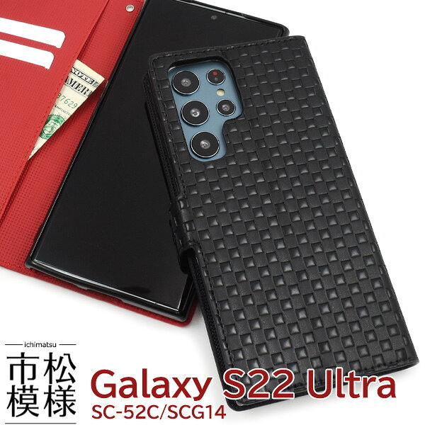 Rakuten - 送料無料 Galaxy S22 Ultra SC-52C SCG14 市松模様デザイン 手帳型ケース 市松柄 和柄 和風 格子 チェック 可愛い おしゃれ シンプル 大人 大人っぽい 人気 スマホケース スマホカバー 手帳型 横開き カードポケット 携帯ケース ギャラクシー ウルトラ sc52c メール便