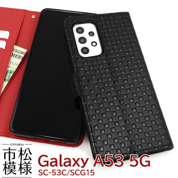Rakuten - 送料無料 Galaxy A53 5G SC-53C SCG15 UQ mobile 市松模様デザイン 手帳型ケース 市松柄 和柄 和風 チェック 格子 かわいい 可愛い おしゃれ 定番 大人 ギャラクシー sc53c スマホケース スマホカバー シンプル 手帳型 横開き ストラップホール レディース メール便