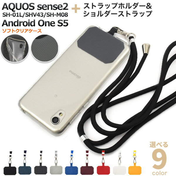 ̵ ȥåդ AQUOS sense2 SH-01L/SHV43/SH-M08/Android One S5 եȥꥢ 󥹥ġ ץ ޥۥС ޥۥ ХåС Хå Ʃ եȥС ݤ ݤ ޥۥ  ᡼ءפ򸫤