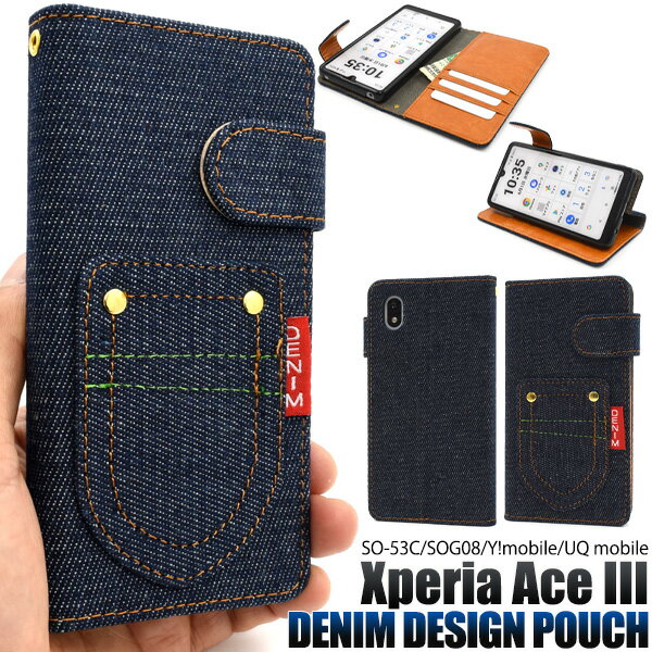 Rakuten - 送料無料 Xperia Ace III [ SO-53C SOG08 A203SO ] ポケットデニムデザイン 手帳型ケース デニム ジーンズ かわいい カジュアル ポップ 大人 子ども おしゃれ 手帳型 スマホケース スマホカバー シンプル カードポケット エクスペリア エース SO53C メール便