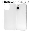 iPhone14 ハードホワイトケース iphone 14 ケース カバー カバー ケースカバー iphoneケース iphoneカバー シンプル スマホカバー...