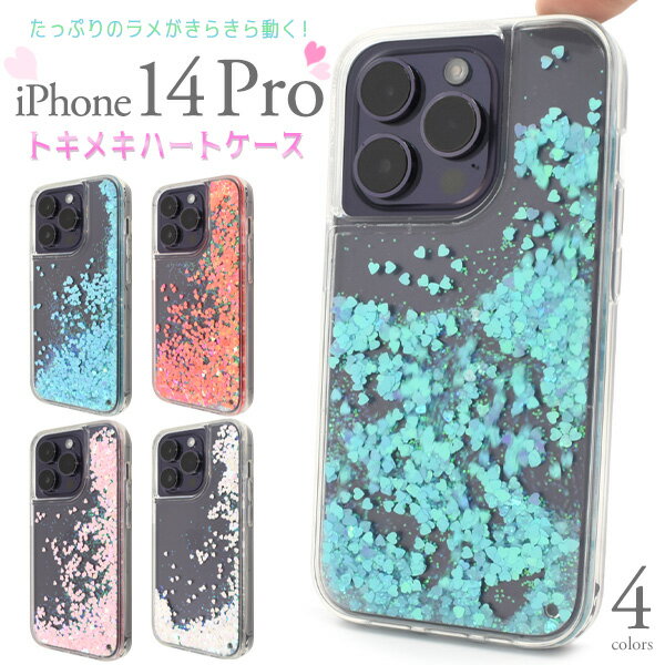 楽天市場】iPhone ケース キラキラ 流れる ハートの通販