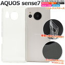 送料無料 AQUOS sense7 SH-53C SHG10 SH-M24 マイクロドット ソフトクリアケース 透明 スマホケース スマホカバー シンプル 無地...