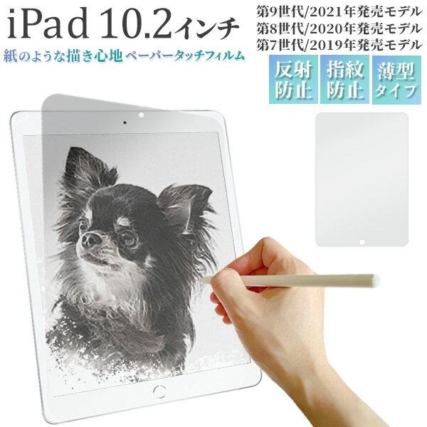 ̵ iPad 7 8 9 10.2 վݸ ڡѡåե ѥå ݸե ݸ ݸ ݸ ɻ ɻ ꡼󥬡 ѥ ߤ 饹 Խ  쥢 ȿɻ ᡼