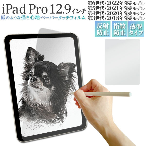 ̵ iPadPro 12.9 3 4 5 6 վݸ ڡѡåե ѥå ݸե ݸ ݸ ݸ ɻ ɻ ꡼󥬡 ѥ ߤ 饹 Խ ȿɻ iPad Pro ᡼
