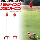 楽天激安輸入雑貨の店・R-MART plus送料無料 パッティング スタンドピン ゴルフ 設置 GOLF ゴルフ用品 自宅 庭 ゴルフ場 練習 簡単設置 差し込むだけ 置くだけ お手軽 簡易 DIY マーカー パッティング練習 自分だけのゴルフコースづくり 直送w