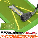 送料無料 ゴルフ スイング 練習 ゴルフマット スイング跡 確認 マット 軌道が残る 器具 矯正 ゴルフ練習器具 素振り 跡がつく 自宅練習 トレーニング 家 ...