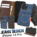 送料無料 iPhone14Pro ジーンズデザイン 手帳型ケース かわいい おしゃれ デニム ケース カバー シンプル スマホカバー ジーパン風 スマホケース 手帳型 布 黒 青 水色 カードポケット ストラップホール ダメージ加工 カジュアル iphone 14 Pro プロ メール便